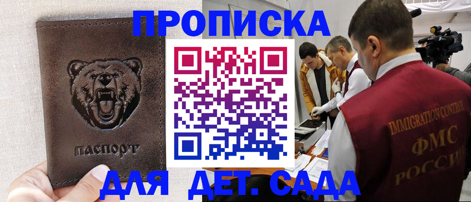 временная регистрация собственник в Шадринске
