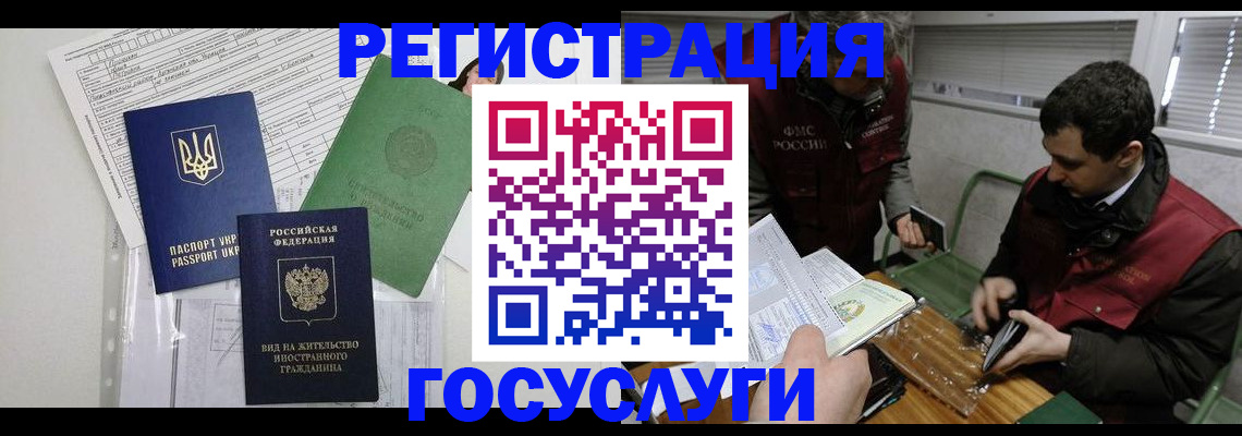 временная регистрация в квартире в Шадринске