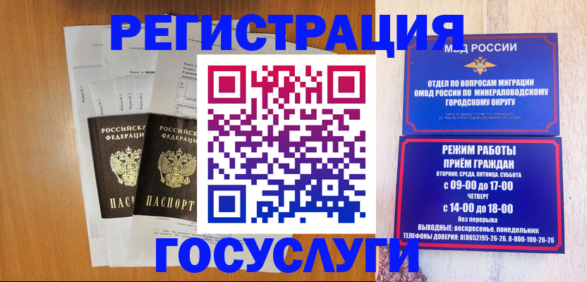 миграционный учет в Шадринске