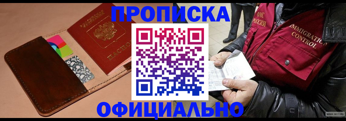 регистрация для школы в Шадринске